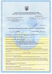 Заключение санитарно-эпидемиологической экспертизы